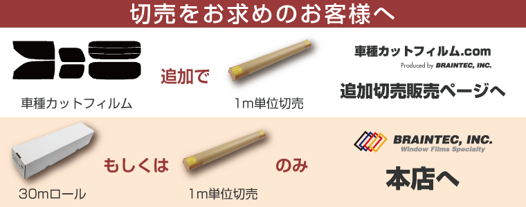 切売をお求めのお客様へ