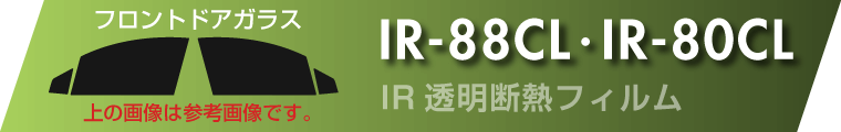 IRフィルム