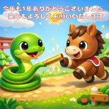 年末年始営業日のお知らせ