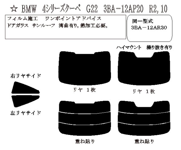 画像1: 4シリーズ クーペ (G22) 型式: 12AP20/12AR30 初度登録年月/初度検査年月: R2/10〜 (1)