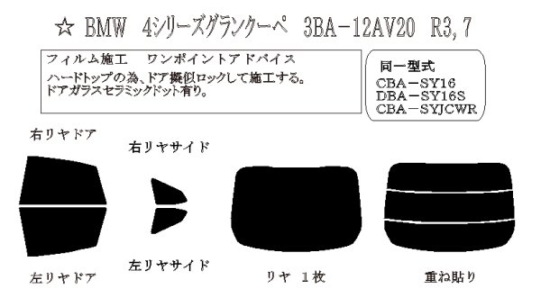 画像1: 4シリーズ グランクーペ (G26) 型式: 12AV20/SY16/SYJCWR 初度登録年月/初度検査年月: R3/7〜 (1)