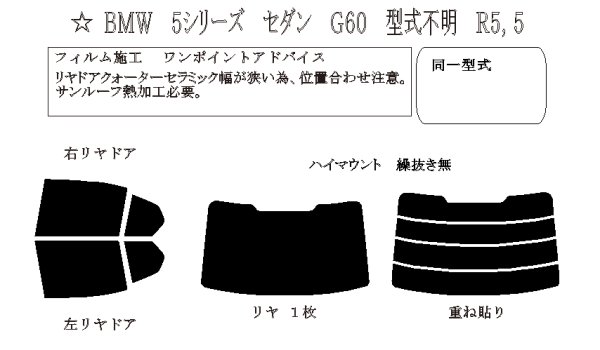 画像1: 5シリーズ セダン (G60) 型式: 不明 初度登録年月/初度検査年月: R5/5〜 (1)