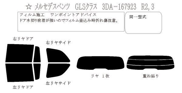 画像1: GLSクラス (X167) 型式: 167923 初度登録年月/初度検査年月: R2/3〜 (1)