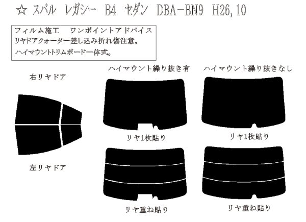 画像1: レガシー B4 型式: BN9 初度登録年月/初度検査年月: H26/10〜R2/8 (1)