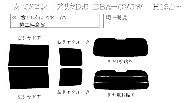 画像1: デリカ D:5 型式: CV5W/CV1W/CV2W/CV4W 初度登録年月/初度検査年月: H19/1〜 (1)