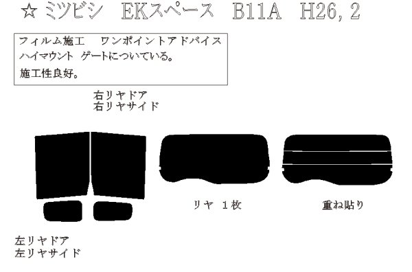 画像1: ekスペース 型式: B11A 初度検査年月/初度検査年月: H26/2〜R2/3 (1)