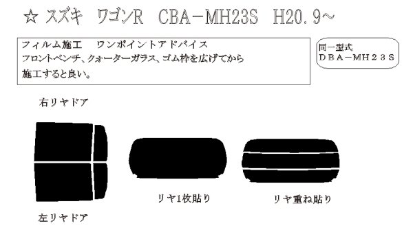 画像1: ワゴンR 型式: MH23S 初度検査年月/初度検査年月: H20/9〜H24/9 (1)