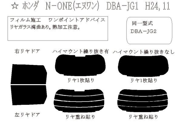 画像1: N-ONE (エヌワン) 型式:JG1/JG2 初度検査年月/初度検査年月: H24/11〜R2/3 (1)