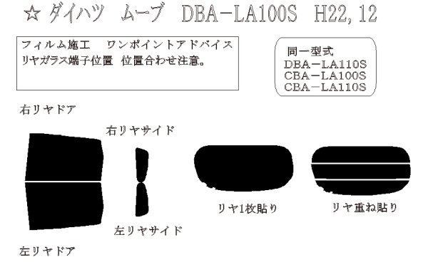 画像1: ムーブ 型式: LA100S/LA110S 初度検査年月/初度検査年月: H22/12〜H26/12 (1)