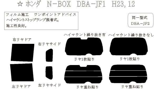 画像1: N-BOX 型式: JF1/JF2 初度検査年月/初度検査年月: H23/12〜H29/8 (1)
