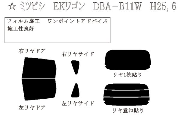 画像1: ekワゴン 型式: B11W 初度検査年月/初度検査年月: H25/6〜H31/3 (1)