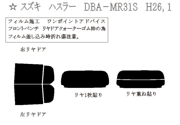 画像1: ハスラー 型式: MR31S/MR41S 初度検査年月/初度検査年月: H26/1〜R1/12 (1)