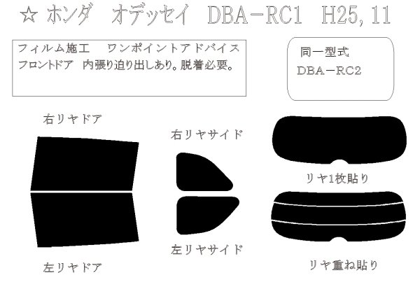 画像1: オデッセイ (e:HEV) 型式: RC1/RC2/RC4/RC5 初度登録年月/初度検査年月: H25/11〜 (1)