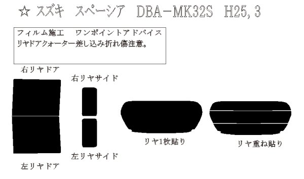 画像1: スペーシア 型式: MK32S/MK42S 初度検査年月/初度検査年月: H25/3〜H29/12 (1)