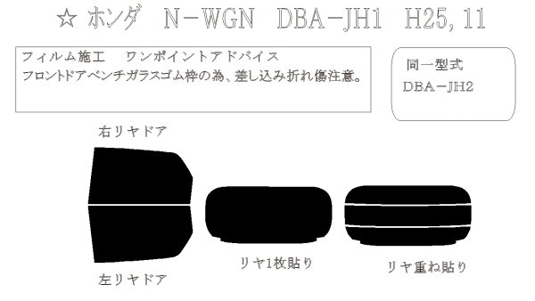 画像1: N-WGN 型式: JH1/JH2 初度検査年月/初度検査年月: H25/11〜R1/7 (1)