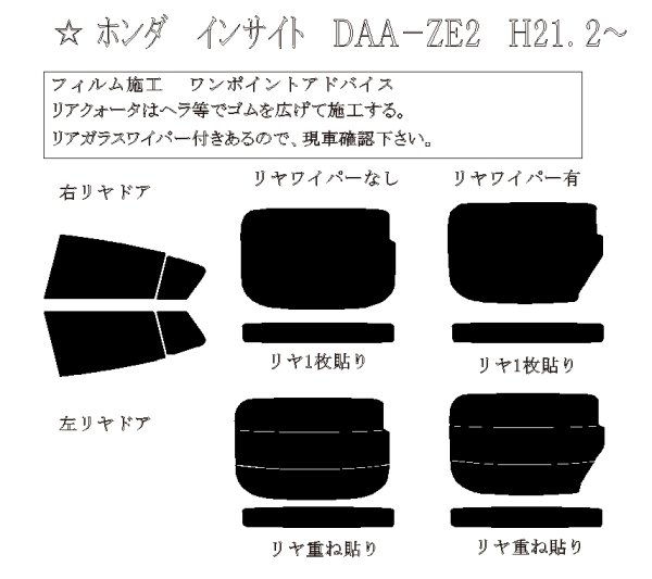 画像1: インサイト 型式: ZE2 初度登録年月/初度検査年月: H21/1〜H26/3 (1)