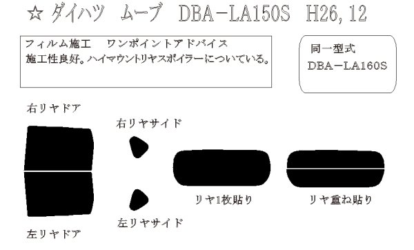 画像1: ムーブ 型式: LA150S/LA160S 初度検査年月/初度検査年月: H26/12〜R5/7 (1)