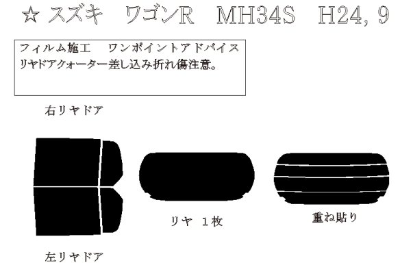 画像1: ワゴンR 型式: MH34S/MH44S 初度検査年月/初度検査年月: H24/9〜H29/2 (1)