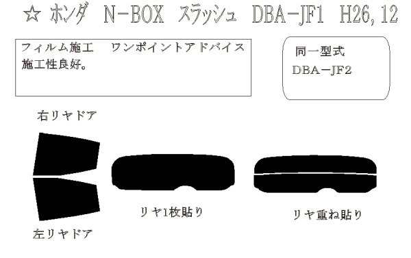画像1: N-BOX スラッシュ 型式: JF1/JF2 初度検査年月/初度検査年月: H26/12〜R2/2 (1)
