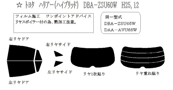 画像1: ハリアー 型式: AVU65W/ASU60W/ASU65W/ZSU60W/ZSU65W 初度登録年月/初度検査年月: H25/12〜R2/6 (1)