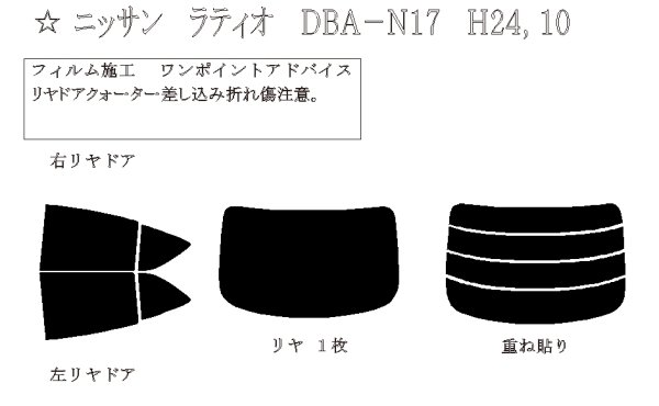 画像1: ラティオ 型式: N17 初度登録年月/初度検査年月: H24/10〜H28/12 (1)