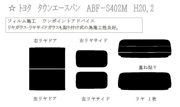 画像1: タウンエース バン 型式: S402M/S403M/S412M/S413M 初度登録年月/初度検査年月: H20/2〜 (1)