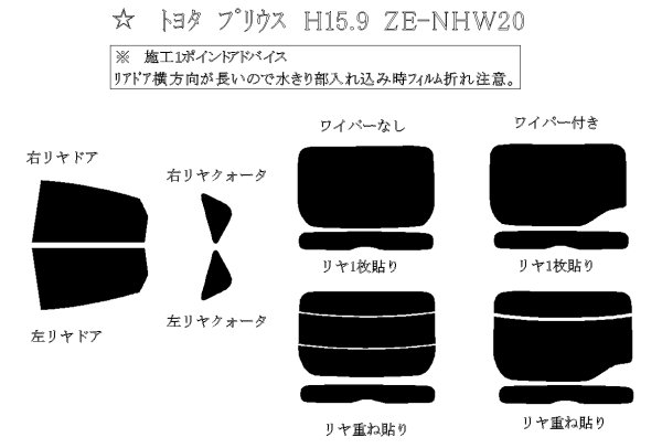 画像1: プリウス 型式: NHW20 初度登録年月/初度検査年月: H15/9〜H21/5 (1)