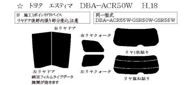 画像1: エスティマ 型式: ACR50W/ACR55W/GSR50W/GSR55W/AHR20W 初度登録年月/初度検査年月: H18/1〜R1/10 (1)