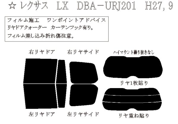 画像1: LX 型式: URJ201W 初度登録年月/初度検査年: H27/9〜R3/10 (1)