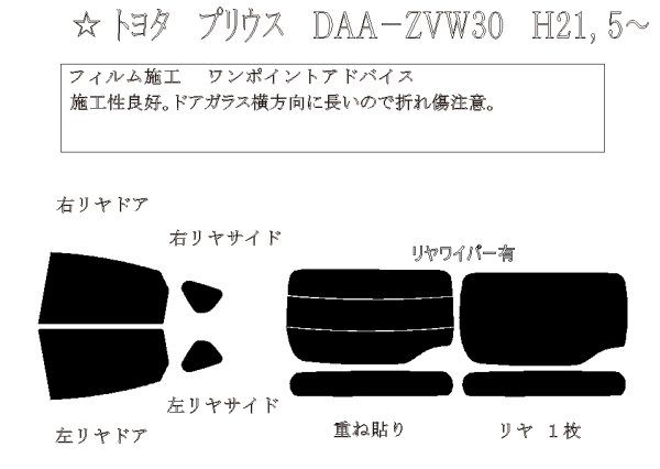 画像1: プリウス 型式: ZVW30 初度登録年月/初度検査年月: H21/5〜H27/12 (1)