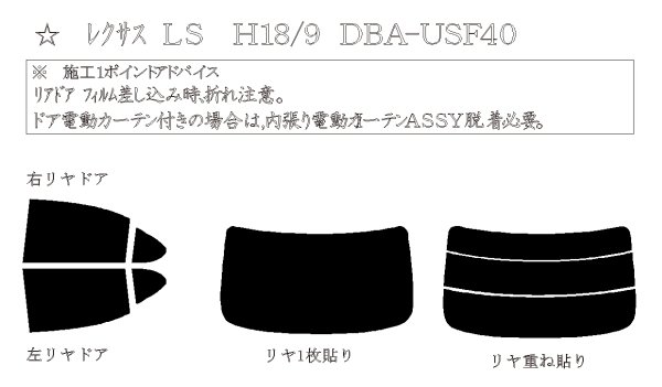 画像1: LS 型式: USF40/USF41/USF45/USF46 初度登録年月/初度検査年: H18/9〜H29/10 (1)