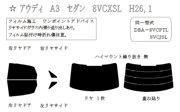 画像1: A3 セダン (RS3) 型式: 8VCXSL/8VCPTL/8VCJSL 初度登録年月/初度検査年月: H26/1〜 (1)