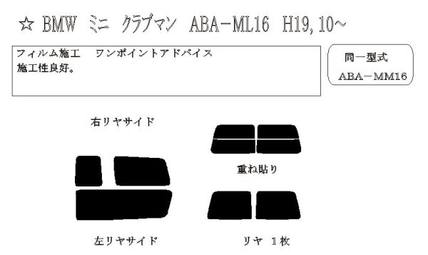 画像1: ミニ クラブマン (R55) 型式: MHJCW/ML16/MM16/MMJCW/ZF16/ZG16 初度登録年月/初度検査年月: H19/10〜H27/11 (1)