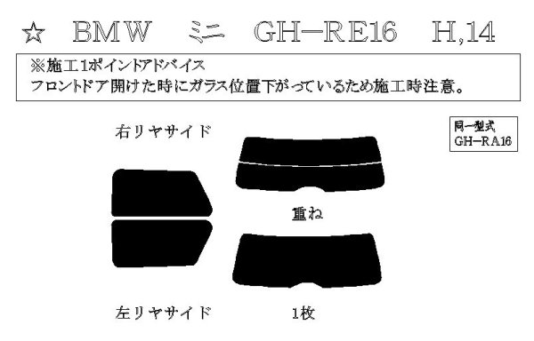 画像1: ミニ 3ドア (R50/R53) 型式: RA16/RE16 初度登録年月/初度検査年月: H13/3〜H18/10 (1)