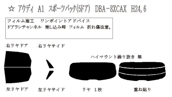 画像1: A1 5ドアスポーツバック (S1) 型式: 8XCAX 初度登録年月/初度検査年月: H24/6〜R1/11 (1)