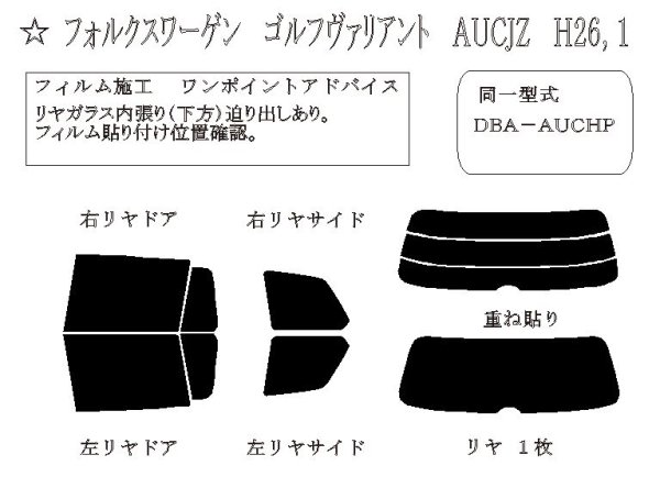 画像1: ゴルフ ヴァリアント 型式: AUCJZ/AUCHP 初度登録年月/初度検査年月: H26/1〜R3/7 (1)