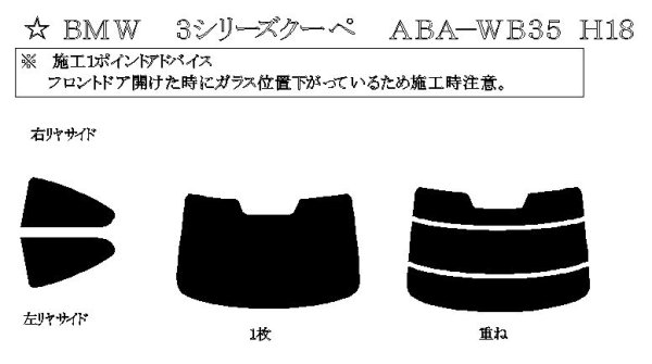 画像1: 3シリーズ クーペ (E92) 型式: WA20/WB35/KE25/KD20/KD20G/KG35 初度登録年月/初度検査年月: H19/5〜H24/2 (1)