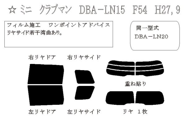 画像1: ミニ クラブマン (F54) 型式: LN15/LN20 初度登録年月/初度検査年月: H27/11〜 (1)