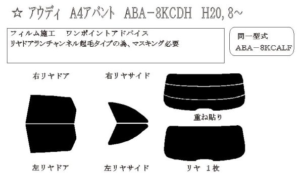 画像1: A4 アバント (B8) 型式: 8KCDH/8KCALF/8KCDN/8KCDNF 初度登録年月/初度検査年月: H20/8〜H28/4 (1)