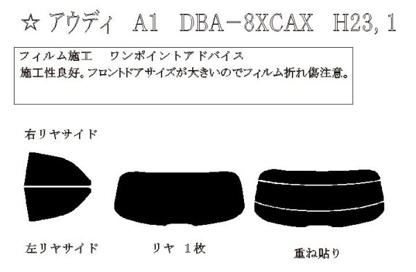 画像1: A1 3ドア (S1) 型式: 8XCAX 初度登録年月/初度検査年月: H23/1〜R1/11 (1)