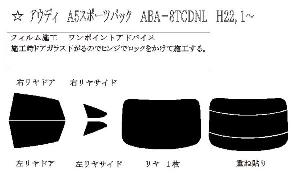 画像1: A5 スポーツバック (B8) 型式: 8TCDNL 初度登録年月/初度検査年月: H22/1〜H29/4 (1)