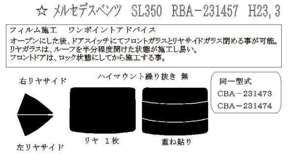 画像1: SLクラス クーペ (R231) 型式: 231457/231466/231473/231474 初度登録年月/初度検査年月: H24/3〜R3/5 (1)