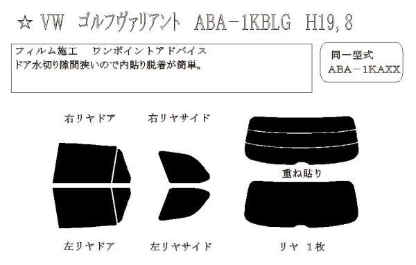 画像1: ゴルフ ヴァリアント 型式: 1KAXX/1KBLG/1KCAV/1KCAW/1KCAX/1KCBZ/1KCCZ 初度登録年月/初度検査年月: H19/9〜H26/1 (1)