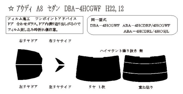 画像1: A8 セダン (D4) 型式: 4HCDRF/4HCDRL/4HCEJL/4HCEUF/4HCEJL/4HCEUL/4HCGWF 初度登録年月/初度検査年月: H22/12〜H30/10 (1)