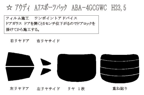 画像1: A7 スポーツバック 型式: 4GCGWC 初度登録年月/初度検査年月: H23/5〜H30/9 (1)