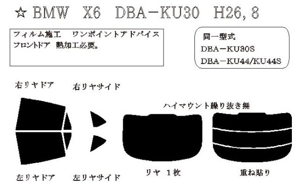 画像1: X6 (F16) 型式: KU30/KU44/KU44S 初度登録年月/初度検査年月: H26/8〜R1/12 (1)