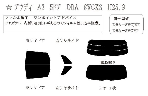 画像1: A3 5ドアスポーツバック (RS3) 型式: 8VCXS/8VCJSF/8VCPT 初度登録年月/初度検査年月: H25/9〜R3/4 (1)