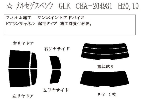 画像1: GLKクラス (X204) 型式: 204981 初度登録年月/初度検査年月: H20/10〜H28/2 (1)