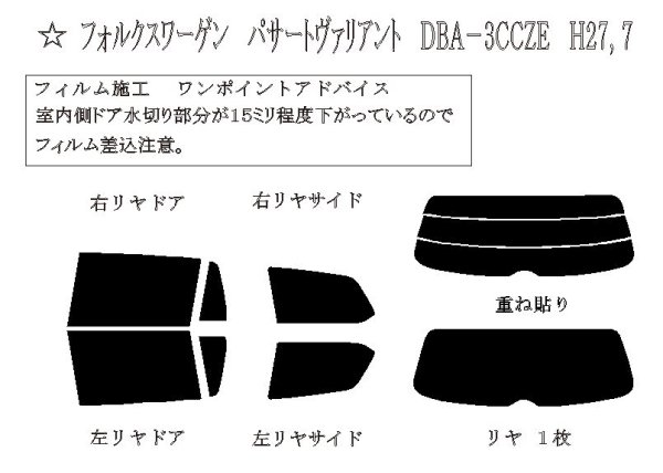 画像1: パサート ヴァリアント 型式: 3CCZE/3CCHH/3CDFC/3CDFH/3DCPC 初度登録年月/初度検査年月: H27/7〜 (1)