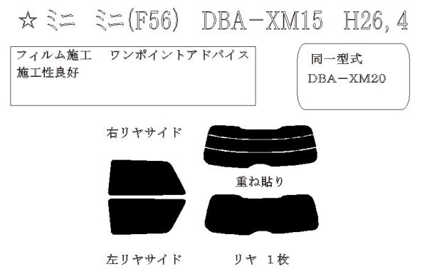 画像1: ミニ 3ドア (クーパー) (F56) 型式: XM15/XM20 初度登録年月/初度検査年月: H26/4〜 (1)